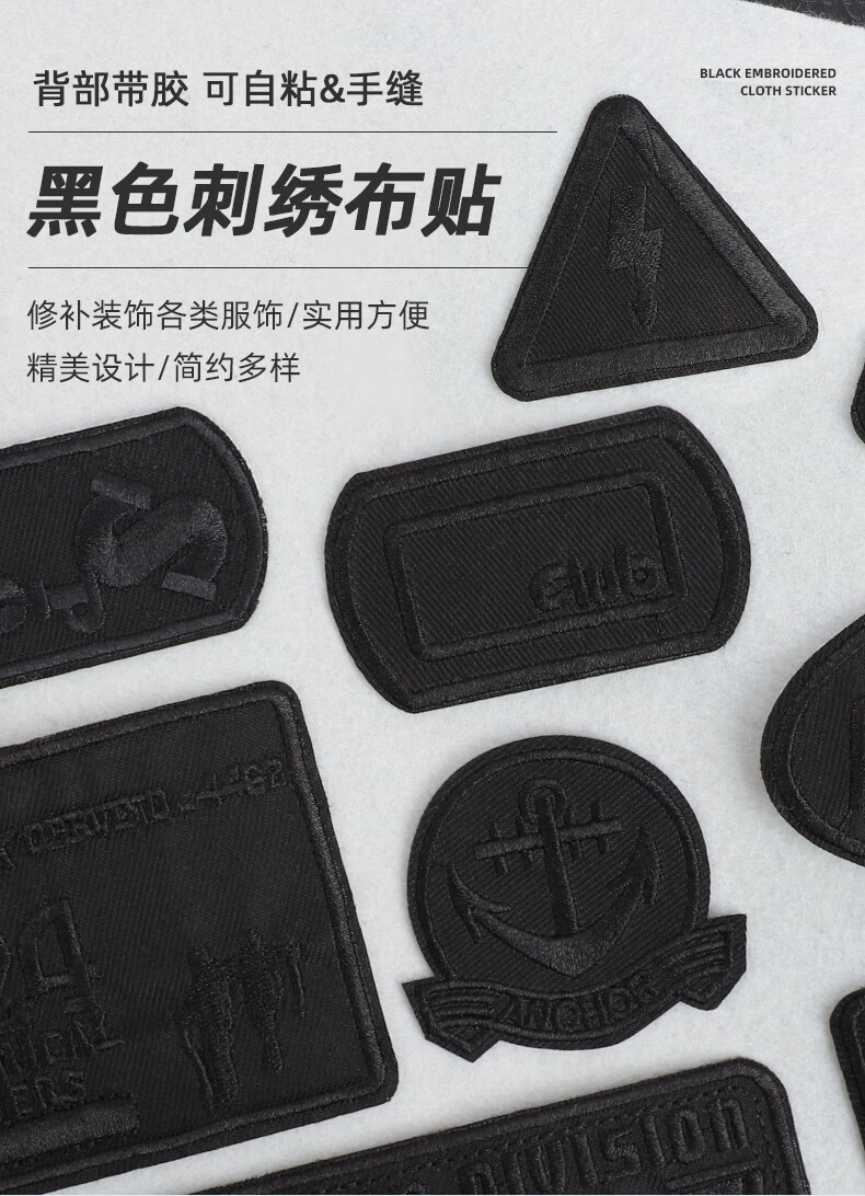 天南兄弟(tnbrothers) 自粘免缝布贴羽绒服黑色补丁贴补衣服贴破洞