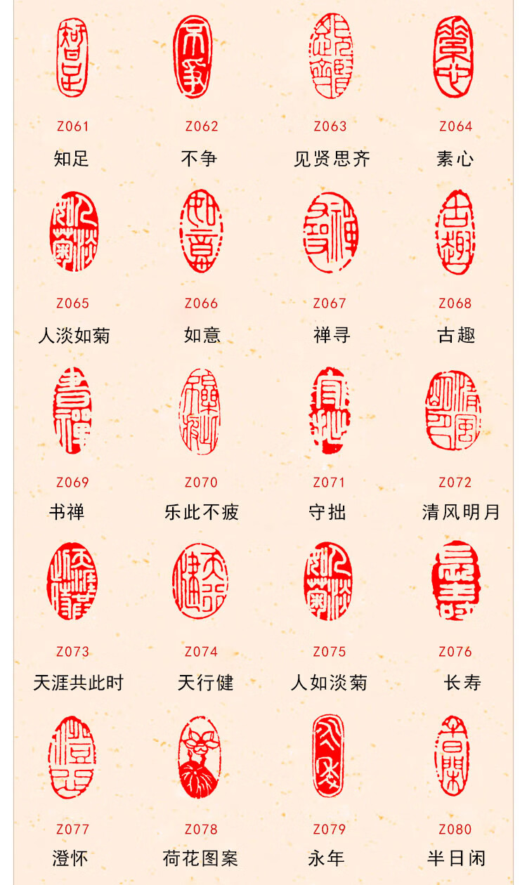 闲章成品孔府成品闲章书画篆刻书法落款章随型印章国画落款起首引首章