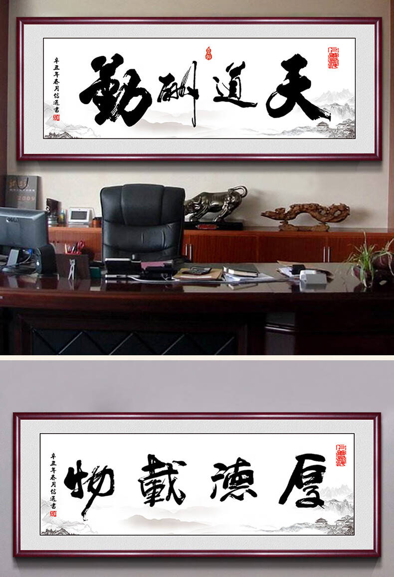 思荷 办公室挂画厚德载物字画客厅装饰书法定制书房诚信赢天下壁画