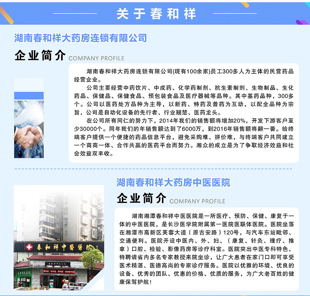 朱元璋 穿龙骨刺胶囊 0.