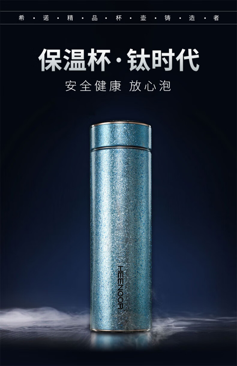 希诺纯钛保温杯男女士钛杯养生杯子高档商务车载便携户外泡茶水杯 银