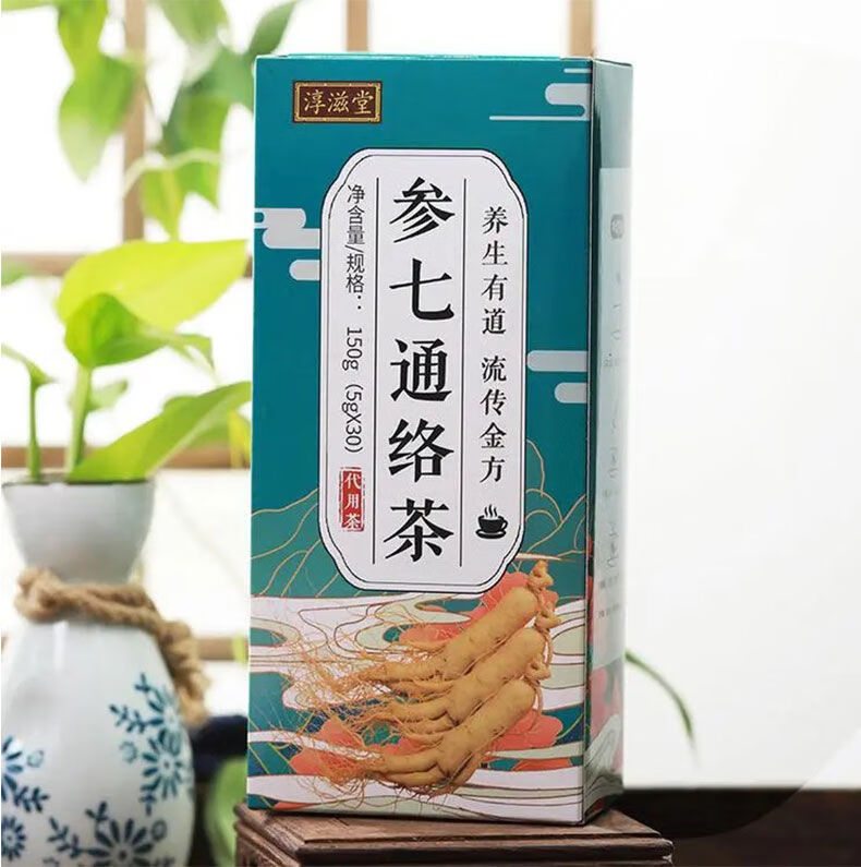 北京同仁堂原料参七通络茶活血茶通经脉活络茶清理疏通心脑血管中老年