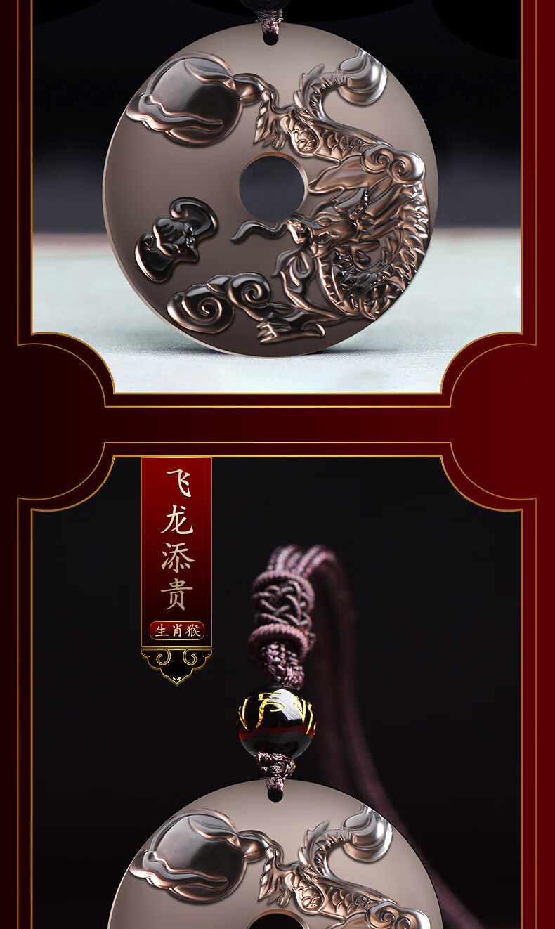 属猴人2021年飞龙添贵黑曜石吊坠转运珠生肖猴吉祥物饰品礼物男女冰种