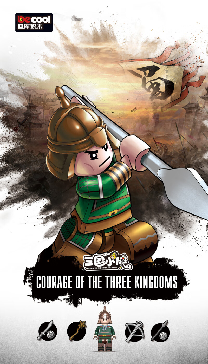 儿童节礼物兼容兼容第三方人仔三国小侠积木关羽吕布张飞赵云武将士兵