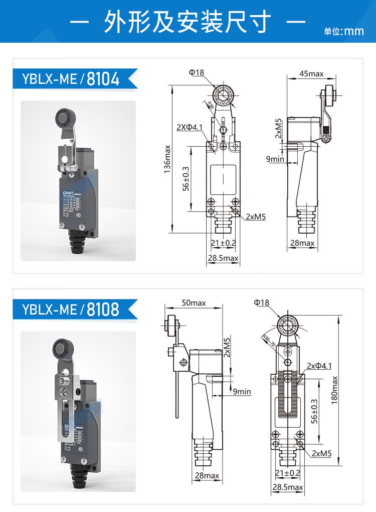 正泰行程开关限位开关yblxme8108微型滚轮传感器小型限位器电梯触碰