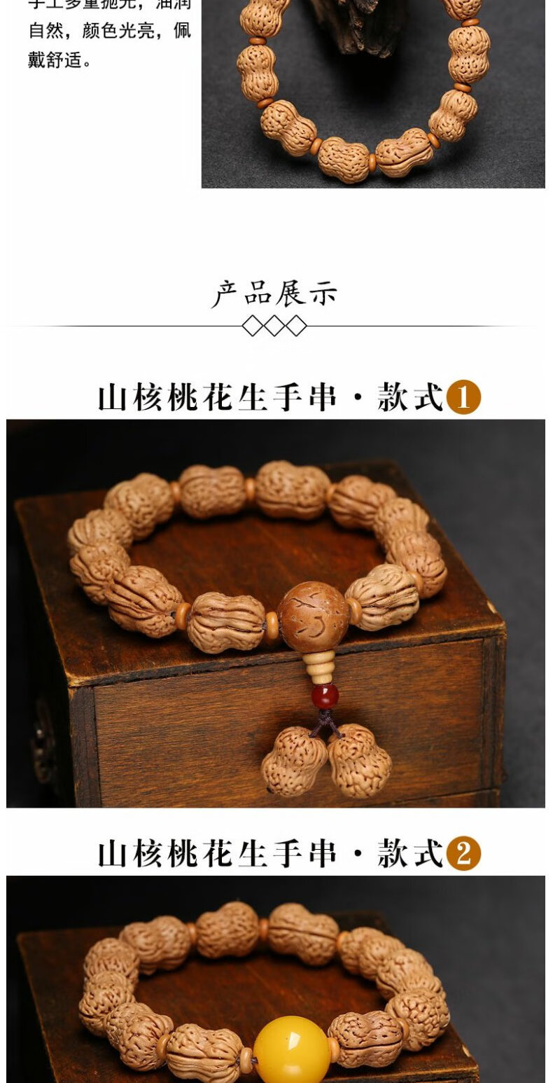 异形山桃核花生桃胡文玩核桃手串手链念珠男手持手把件盘玩 高抛玉化