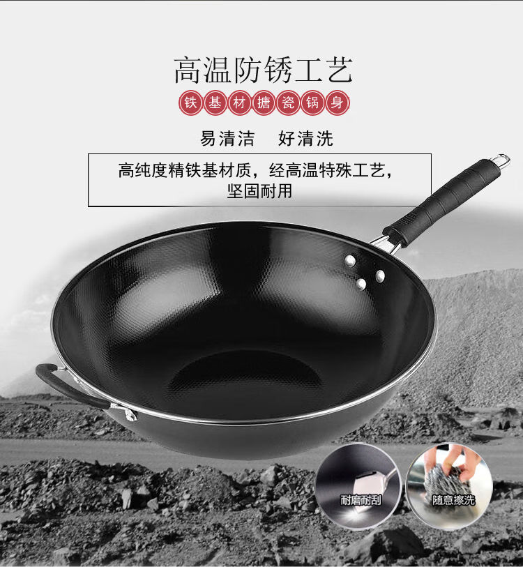 搪瓷锅 炒锅瓷炒锅搪瓷炒锅不粘锅不生锈家用炒菜锅圆底锅具燃气灶