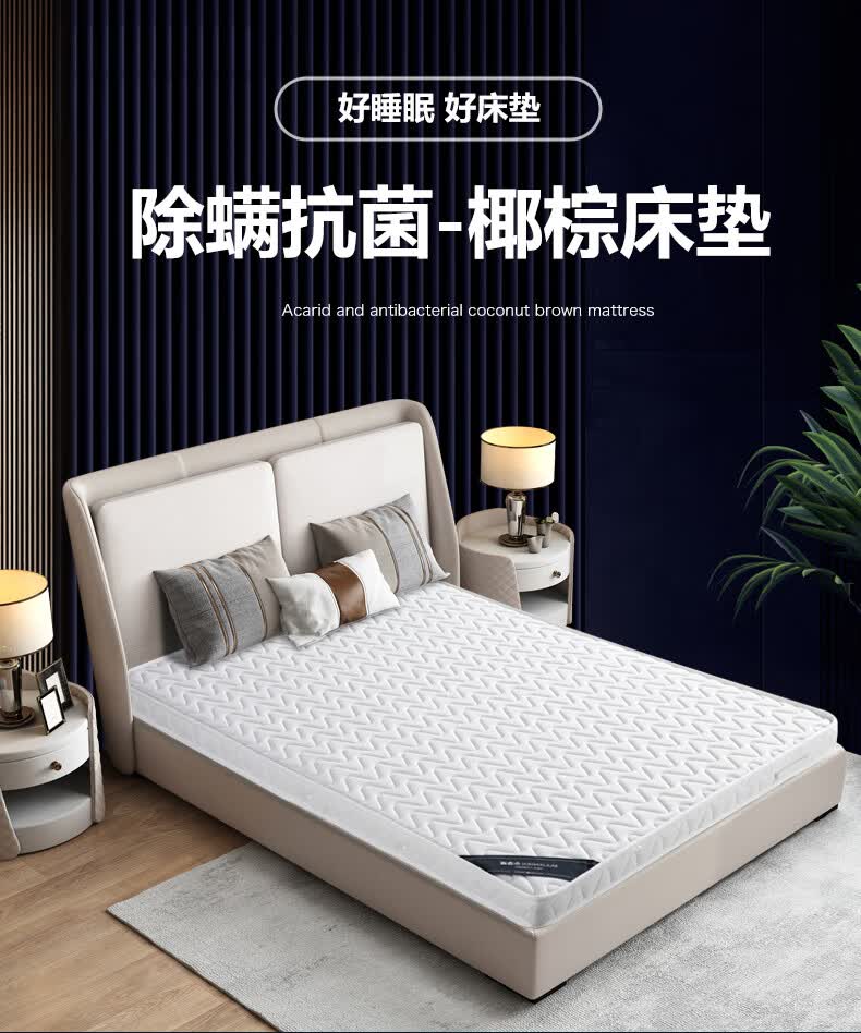 全友家具品质海马天然椰棕床垫棕垫软硬垫折叠1.5米可定制1.8m1.