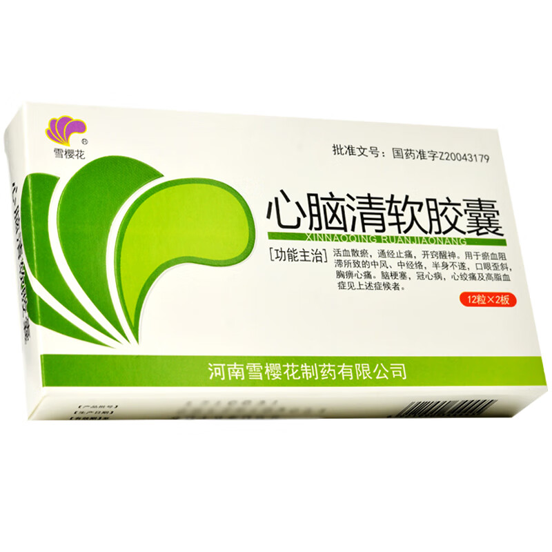 雪樱花 心脑清软胶囊 0.