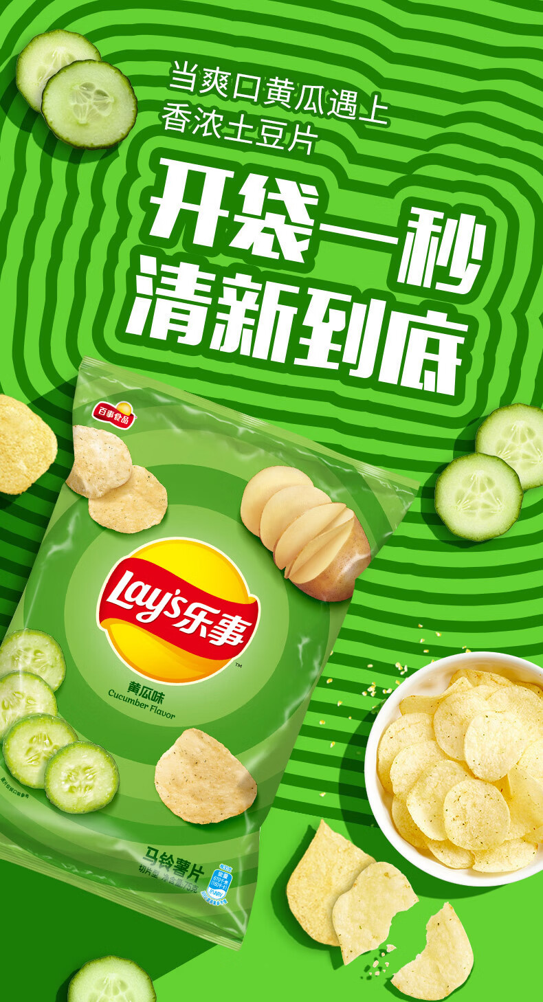 薯片黄瓜味70g135g袋装零食小吃休闲食品同款送女友批发大包5包黄瓜味