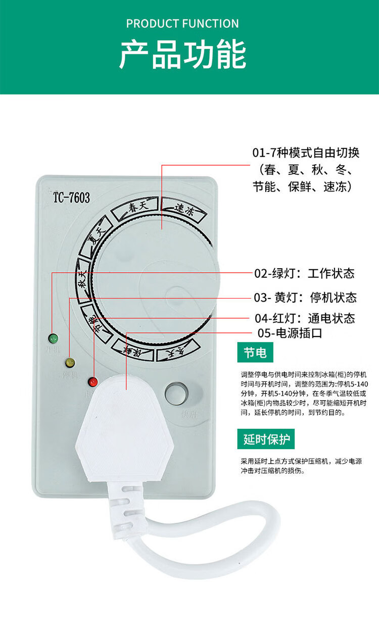 冰箱定时开关控制器 冰箱知音温控器通用冰柜伴侣定时节能保护开关
