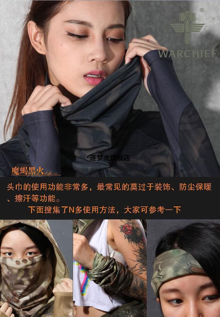 战术方巾 酋长夏户外迷彩方巾钓鱼防沙防晒面巾战术面罩头巾骑行运动