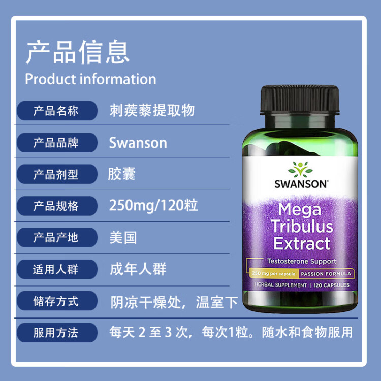 美国swanson斯旺森刺蒺藜皂甙胶囊补充雄性激素促睾丸素酮