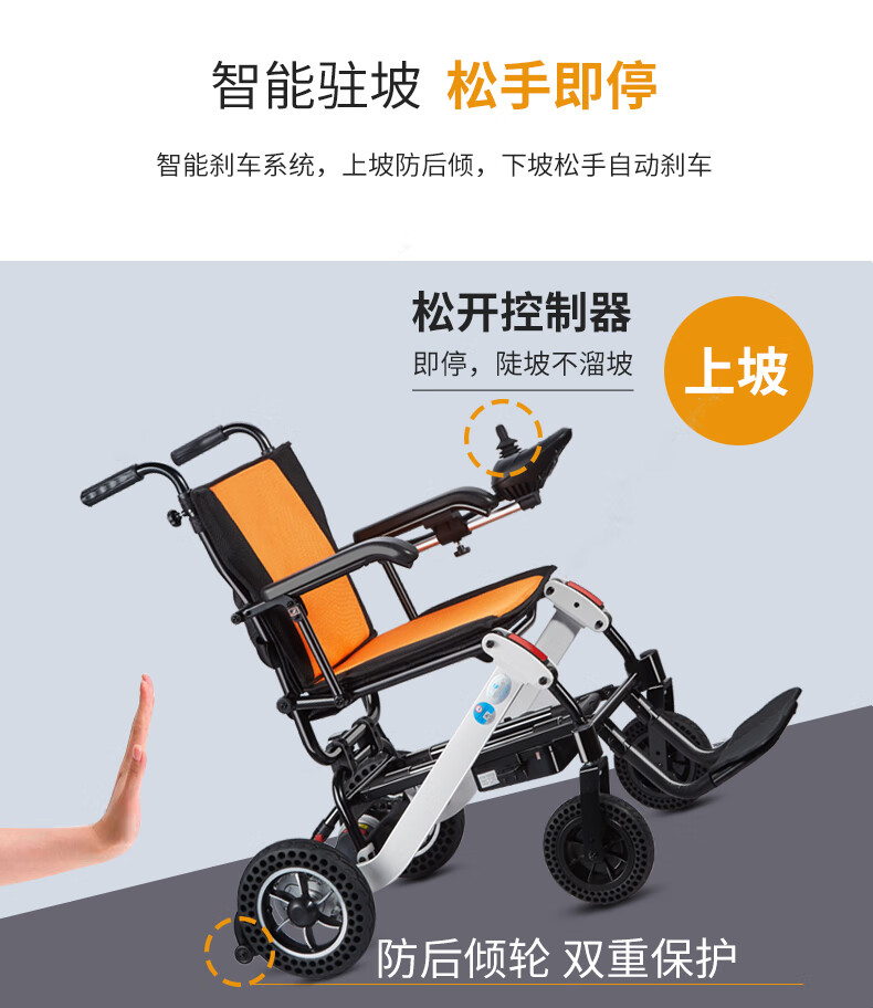 达洋智能全自动电动轮椅车老年人残疾人折叠轻便小小型可上飞机旅游车