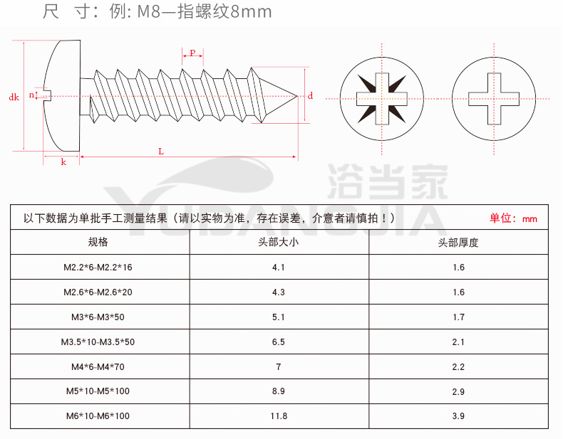 m2m3m4m5 304不锈钢圆头自攻螺丝盘头十字木螺丝钉半圆头自攻钉子 2*5