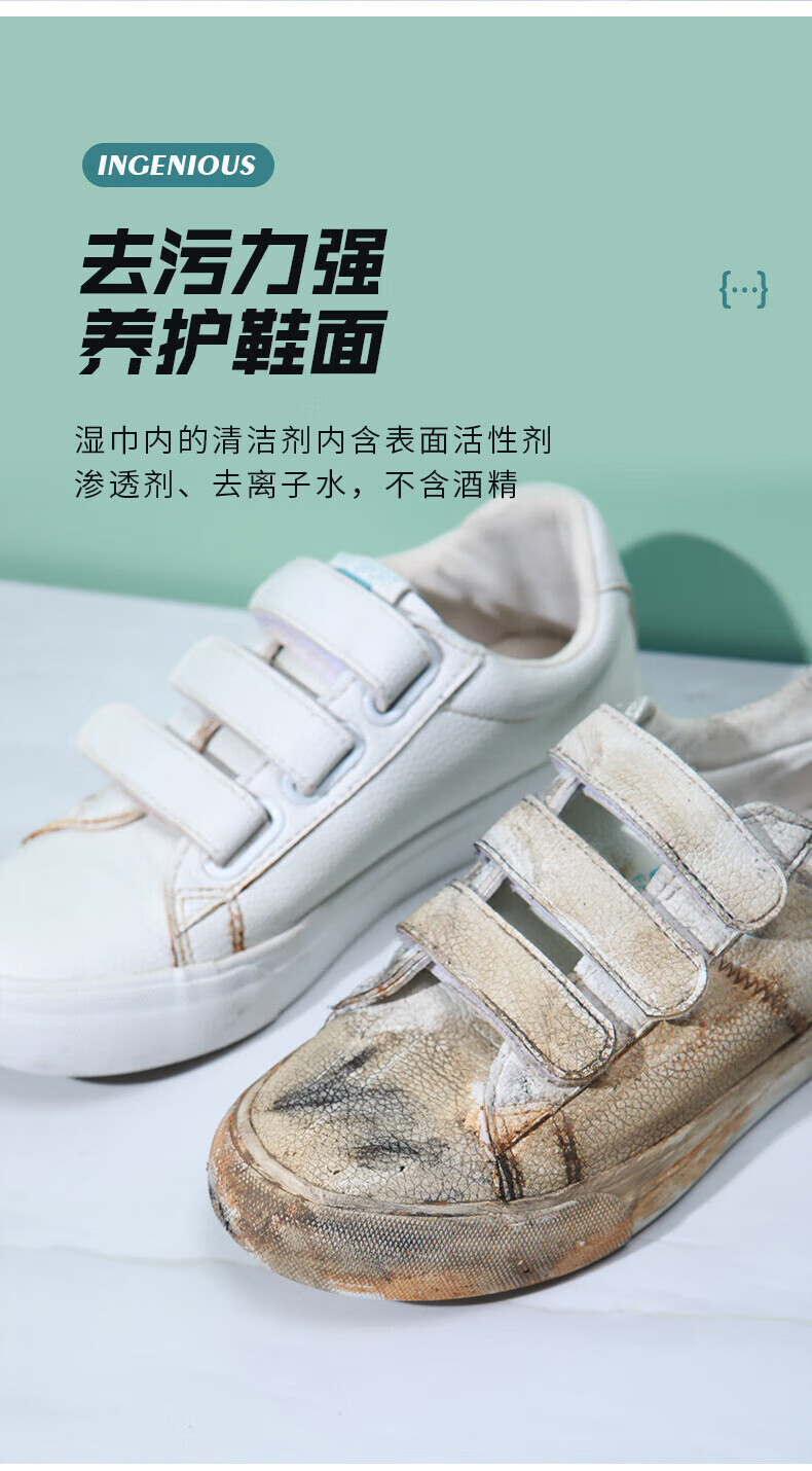 启允免水洗小白鞋清洗神器白鞋清洗剂运动鞋洗鞋清洁剂1 80片装