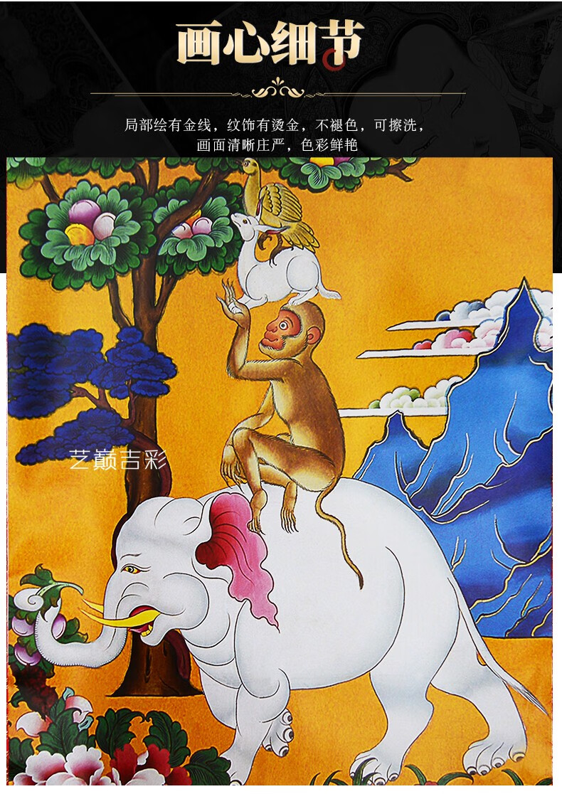 艺巅吉彩 藏式烫金镀金唐卡 吉祥和气四瑞 大象,猴子,兔子,鸟 唐卡