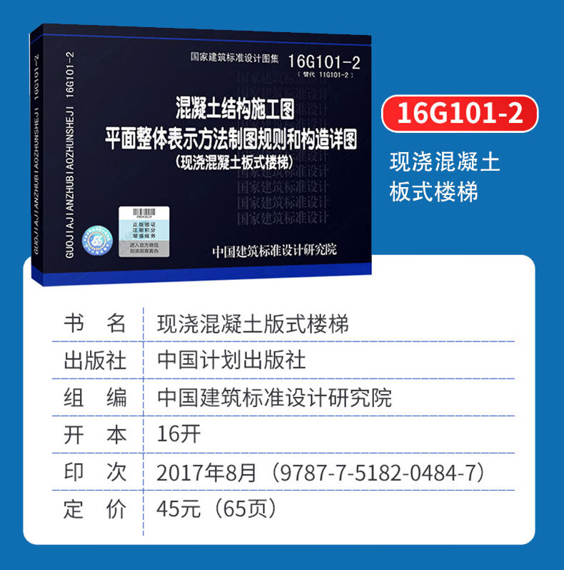 16g101系列图集全套3本钢筋平法图集16g101123混凝土结构施工图示