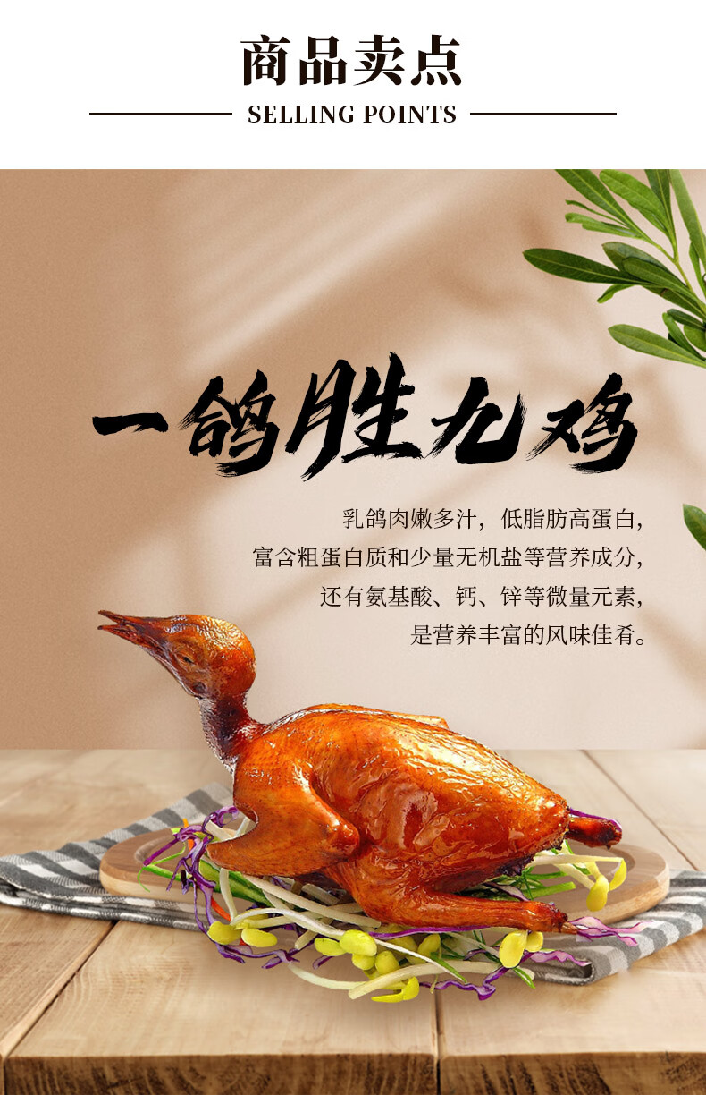 宝安馆广东深圳特产即食盐焗红烧乳鸽深珍光明乳鸽熟食休闲食品烤乳鸽