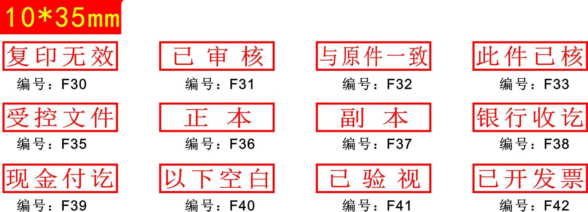 原件与复印件一致印章再次复印无效印章仅供复印无效印章仅限使用章仅