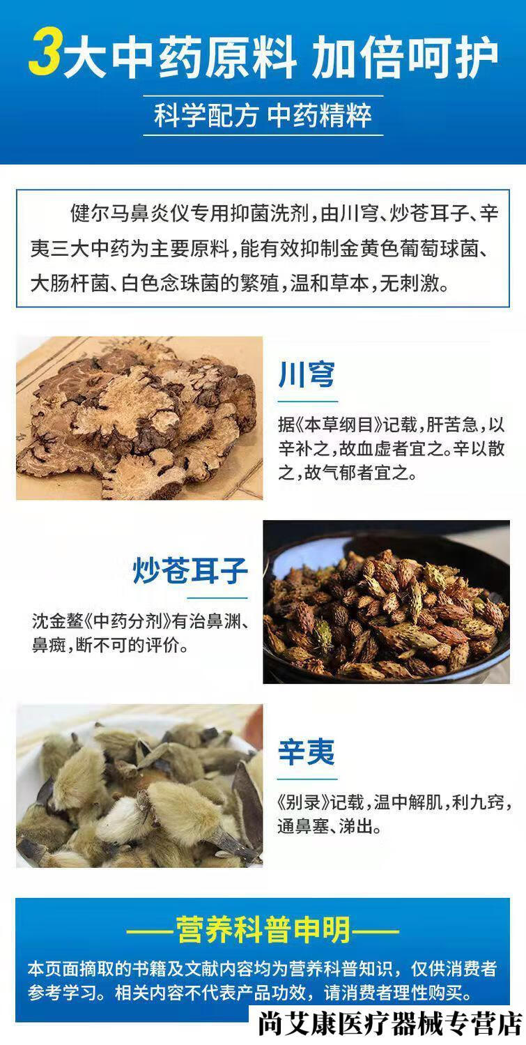 鼻舒冷敷凝露 健尔马鼻舒冷敷凝露凝胶喷剂喷雾鼻窦炎克星滴鼻液鼻子