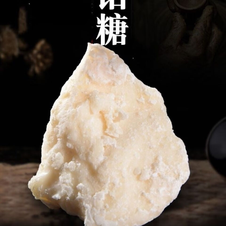 饴糖中药小建中汤药用500g纯手工散装胶饴糖饴野生特级正宗 饴糖500克