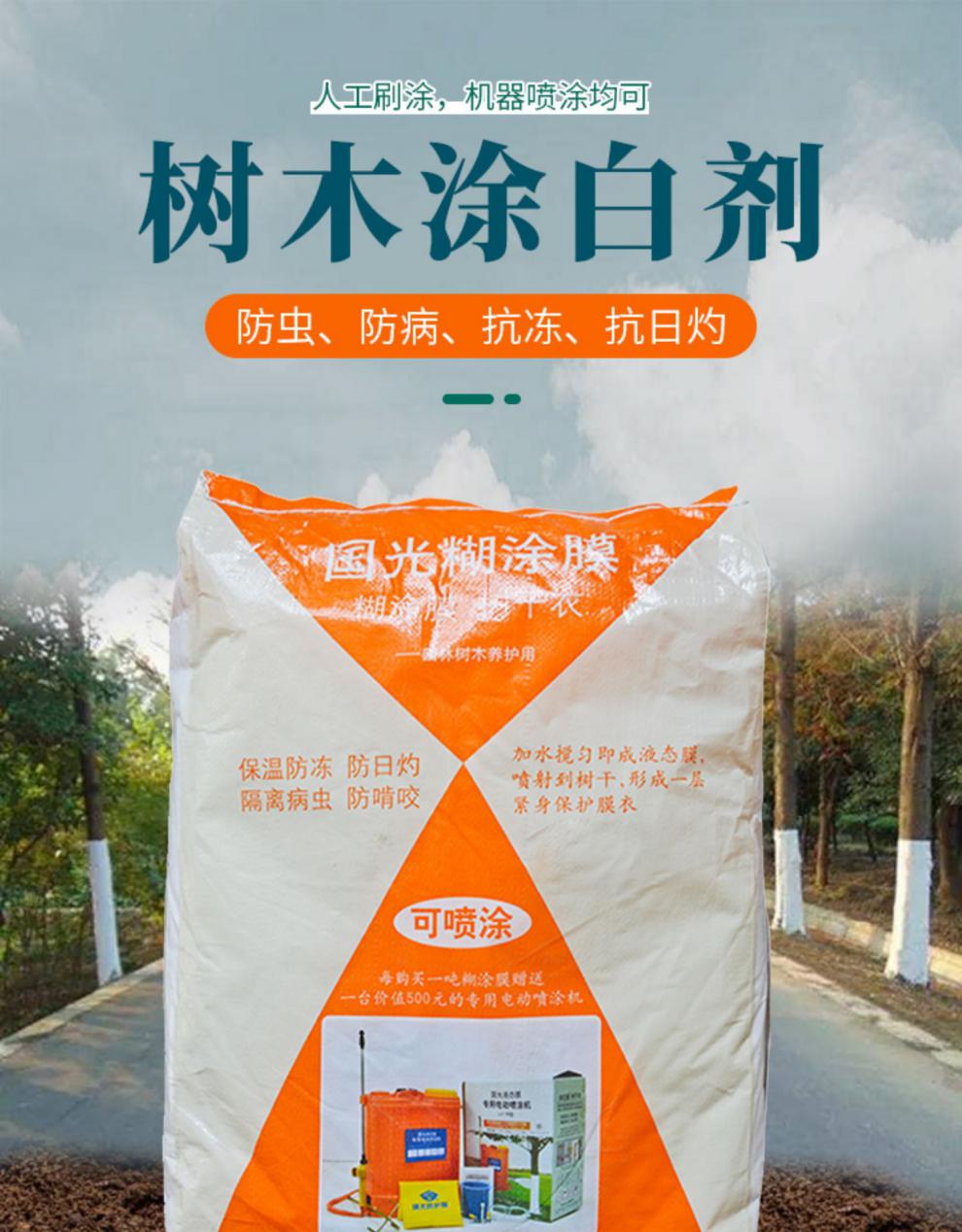 芭瑟曼薇国光糊涂园林果树树干涂白剂大树涂白粉树木刷树防虫抗病涂白