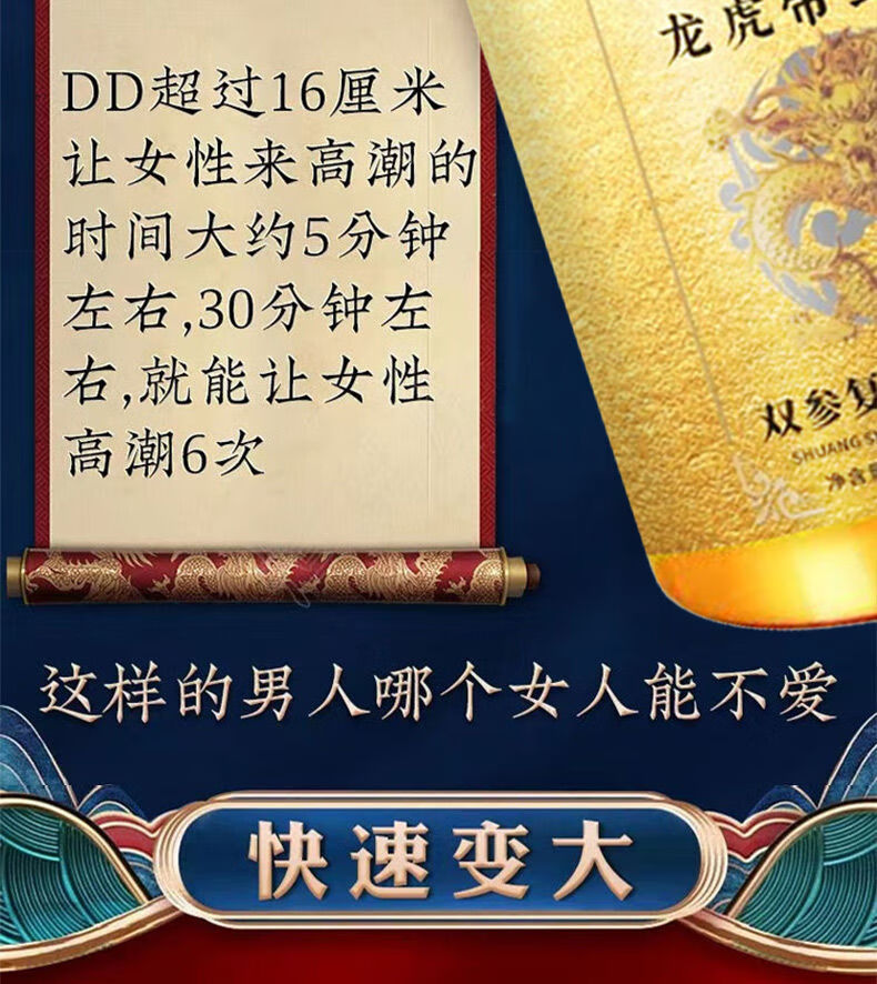 新品至尊金瓶加强版易吸收玛咖人参鹿鞭海参40粒保健品滋补营养品 一