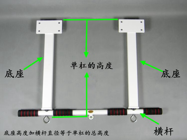 单杠的标准尺寸图片