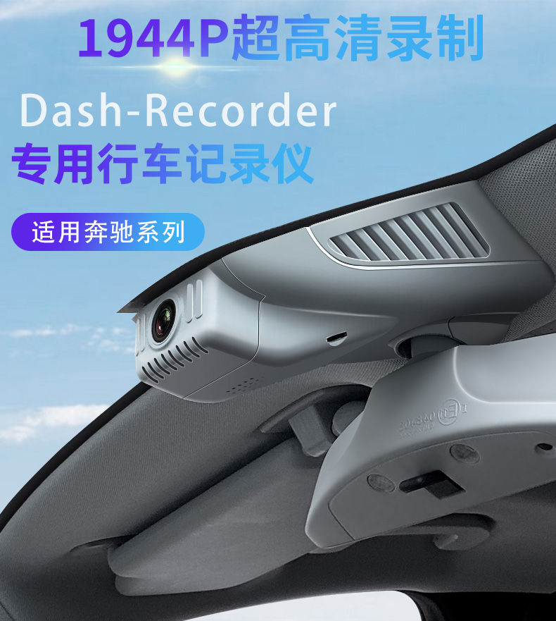 奔驰行车记录仪隐藏式 e300l 奔驰原厂c级c200l e级e300l glc260l gla