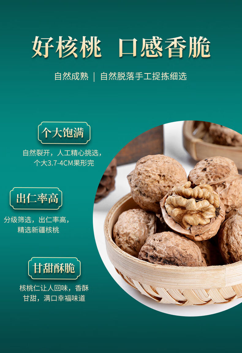 手剥纸皮核桃熟核桃草本口味新疆薄皮核桃孕妇零食坚果草本味熟核桃