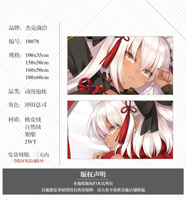 杰克前沿魔神冲田总司alter等身抱枕fgo二次元动漫靠枕聚酯含枕芯170x