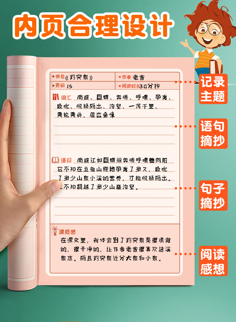 詞好句摘抄本二年級三四日積月累卡牛皮紙a510本每本98頁送10支中性筆