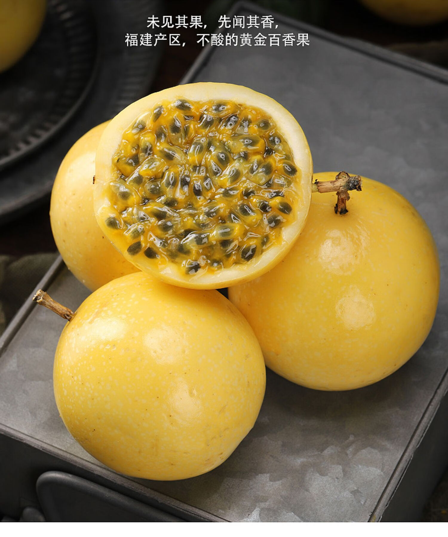发货】正宗福建武平黄金百香果5斤精品大果礼盒装送礼黄皮新鲜水果