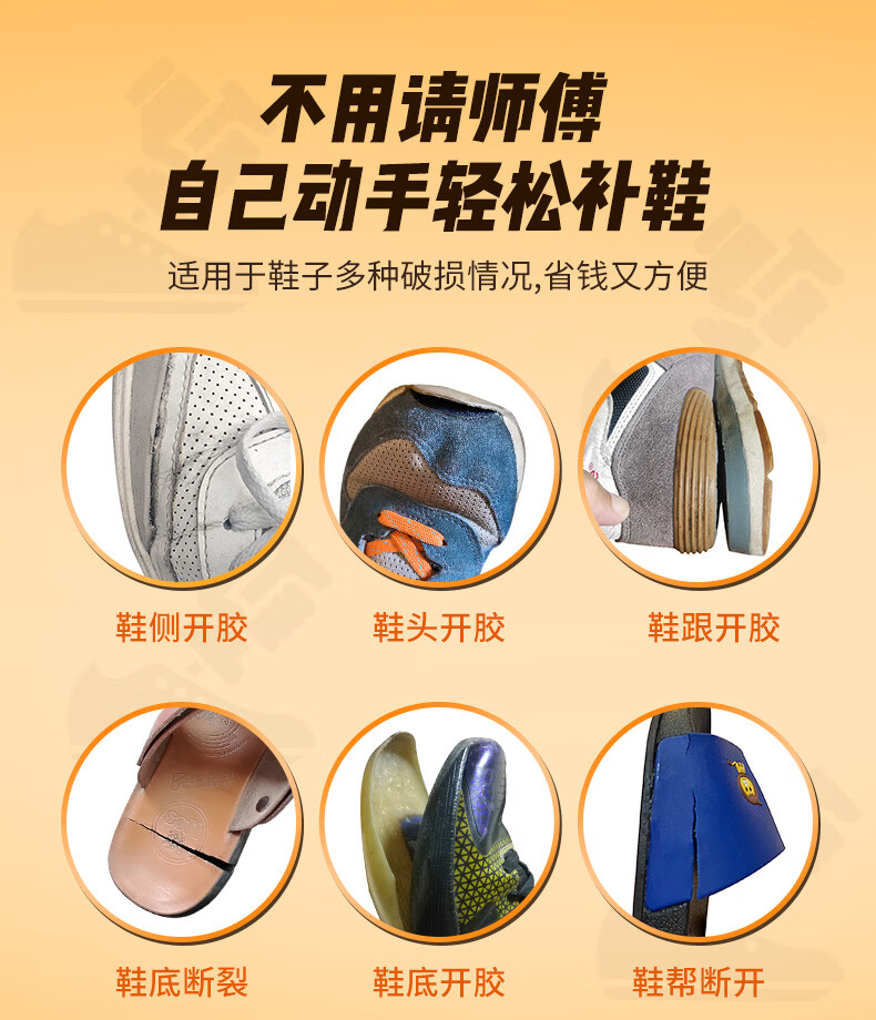 皮革运动篮球鞋帆布鞋底鞋厂匠修鞋粘得牢树脂软性502胶银背补鞋胶