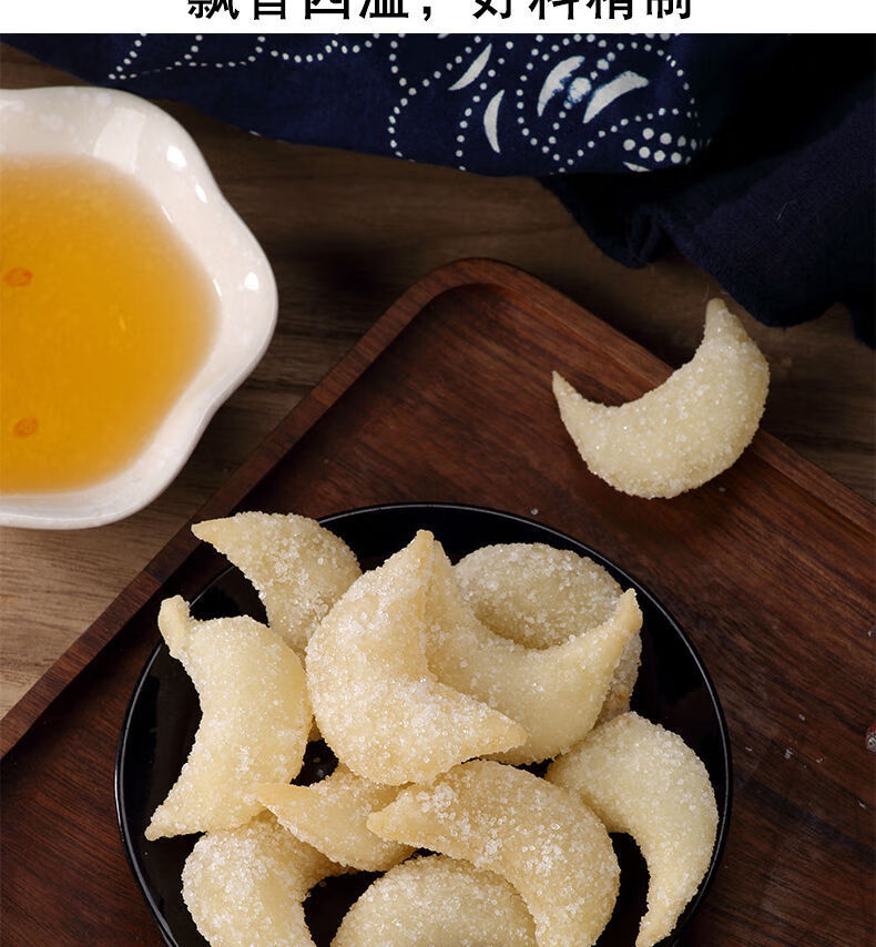 羊角蜜点心山东特产蜜食零食老式徐州糖稀果子糖饺子中式传统糕点