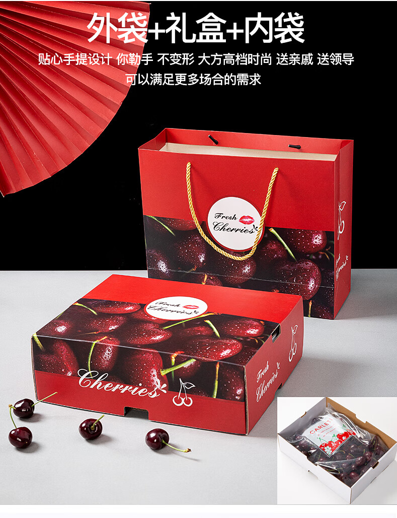 草莓包装盒高档车厘子包装盒235斤樱桃创意纸盒空盒水果手提礼盒纸箱