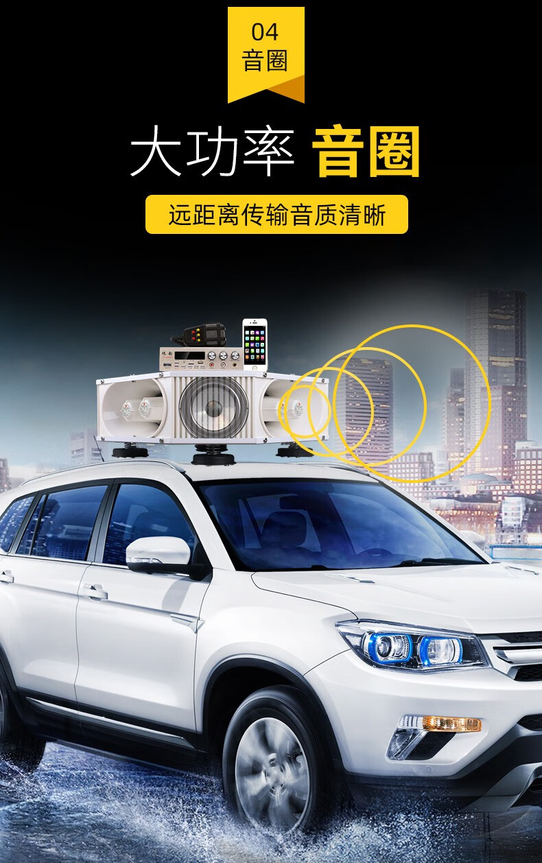 60车载扩音器广告宣传喇叭四方位汽车顶音响广播录音喊话高音扬声器