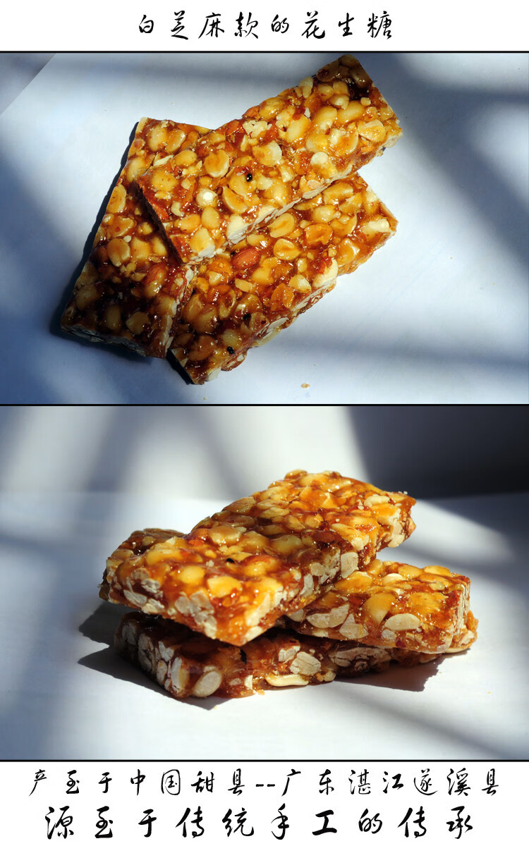麻仔花生酥糖500g湛江特产湛江小吃休闲零食喜糖果传统糕点花生味500g
