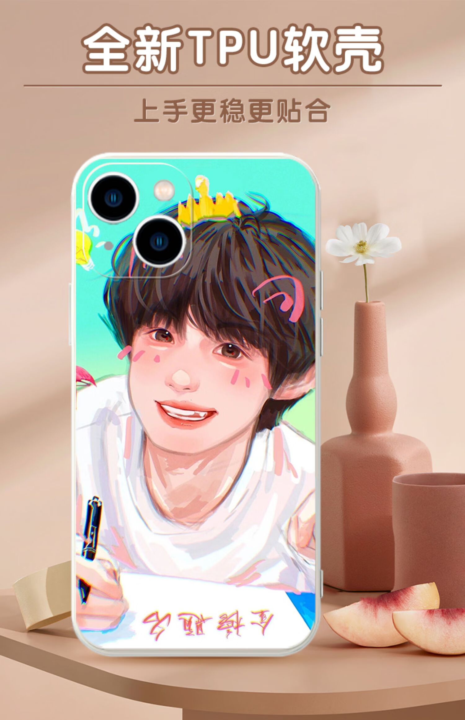 代喜路 张泽禹手机壳苹果13华为mate40明星iphone12proamx同款应援色