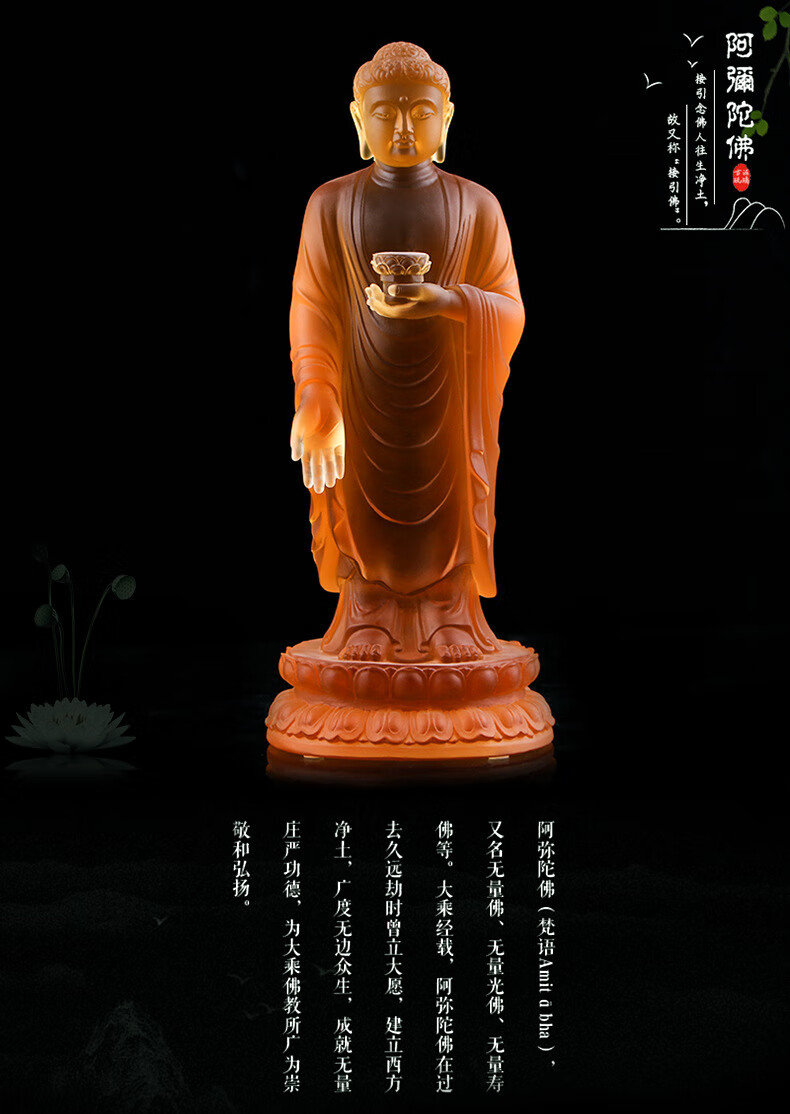 古法琉璃28厘米高阿弥陀佛佛像佛堂供奉保平安站立佛像摆件 琥珀色28