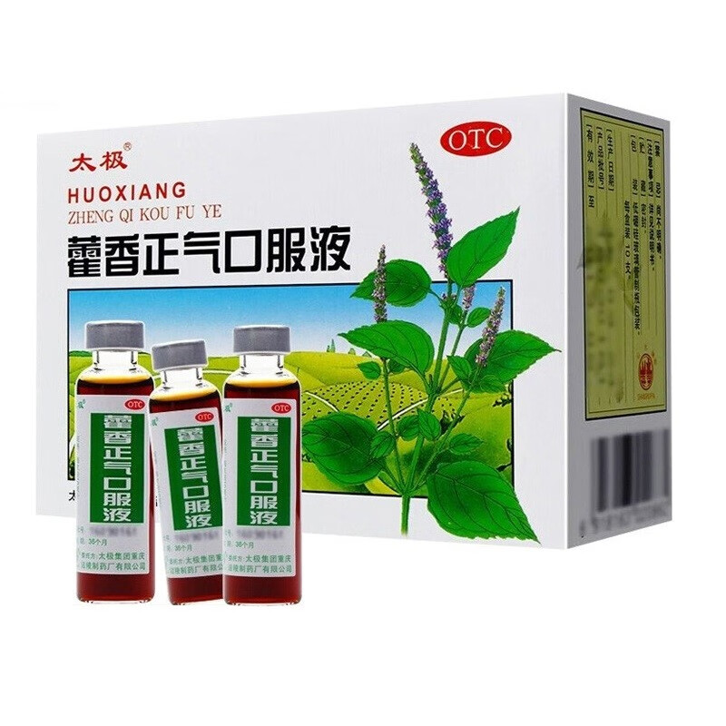 团购】太极 藿香正气口服液 10ml*10支 藿香正气水 藿香正气液 10盒
