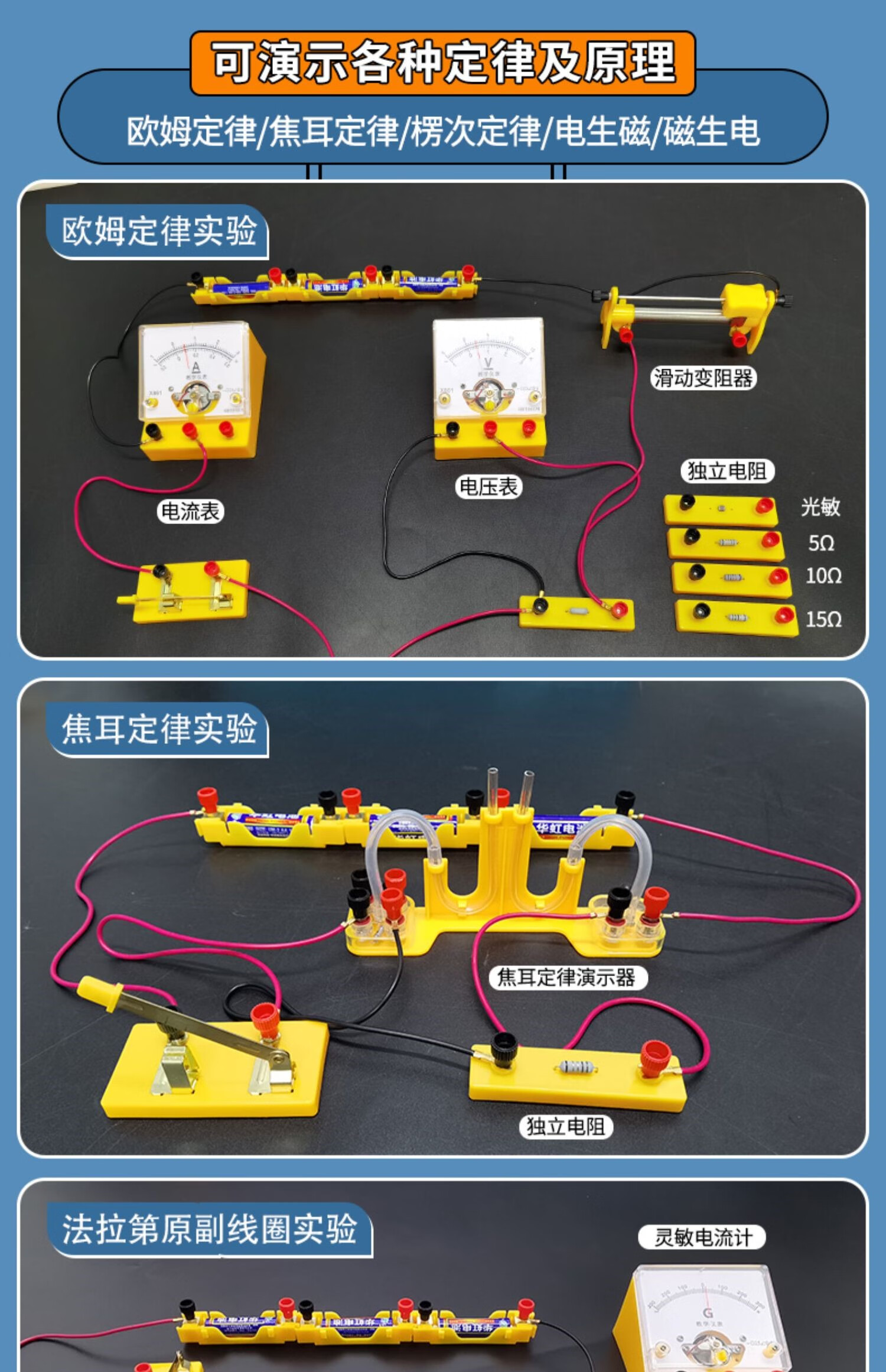 fgacct 初中物理电学实验箱全套电路实验器材电磁学实验盒仪器电流