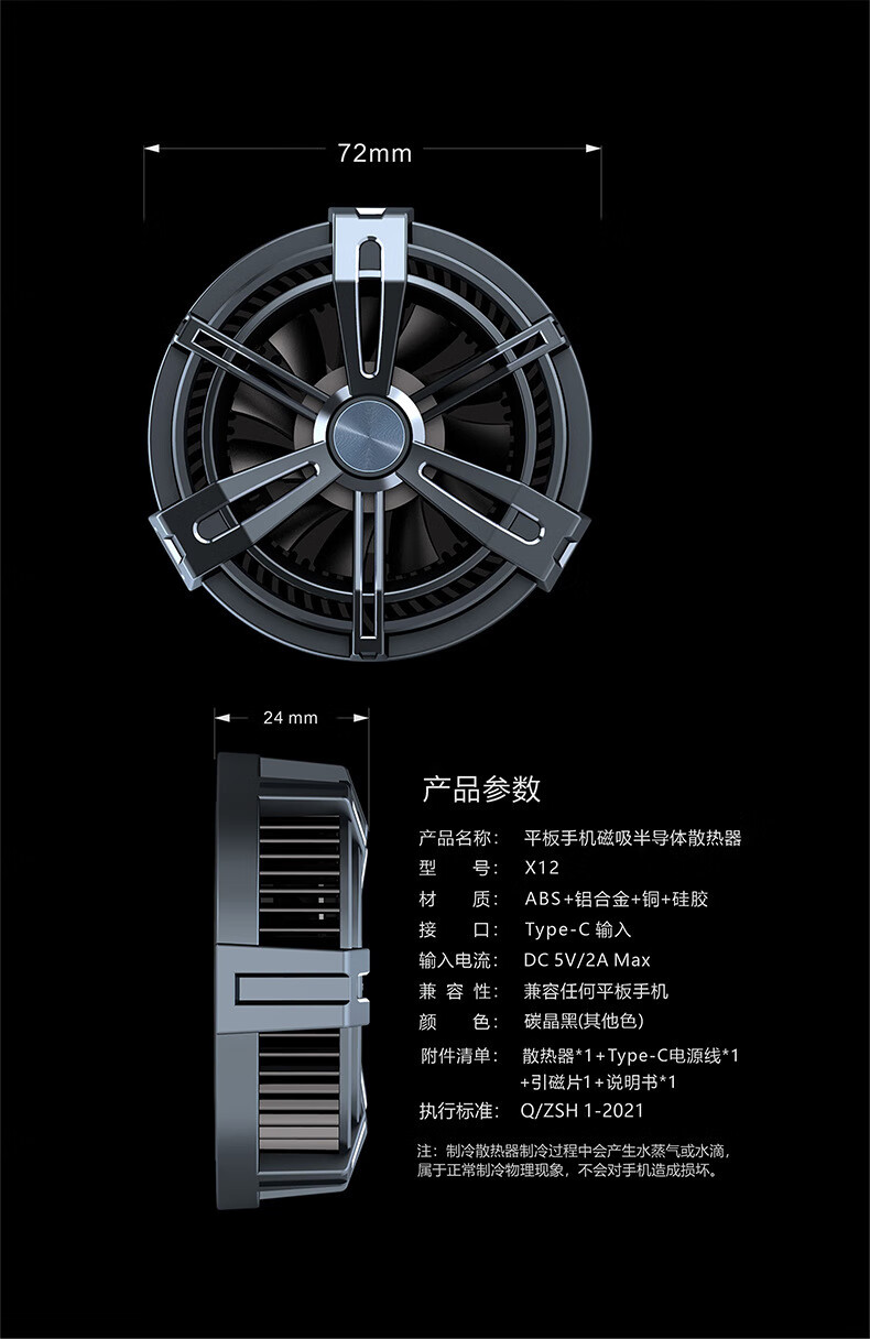mwymyny ipad散热器平板手机半导体制冷降温神器适用2pro磁吸式散