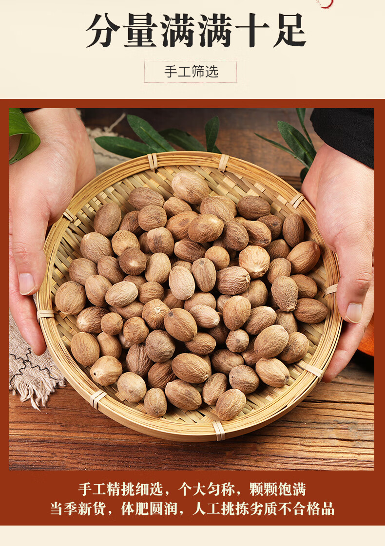 味小府(wei xiao fu) 缘来花开 肉蔻香料500g玉果肉扣粉肉果肉扣豆蔻