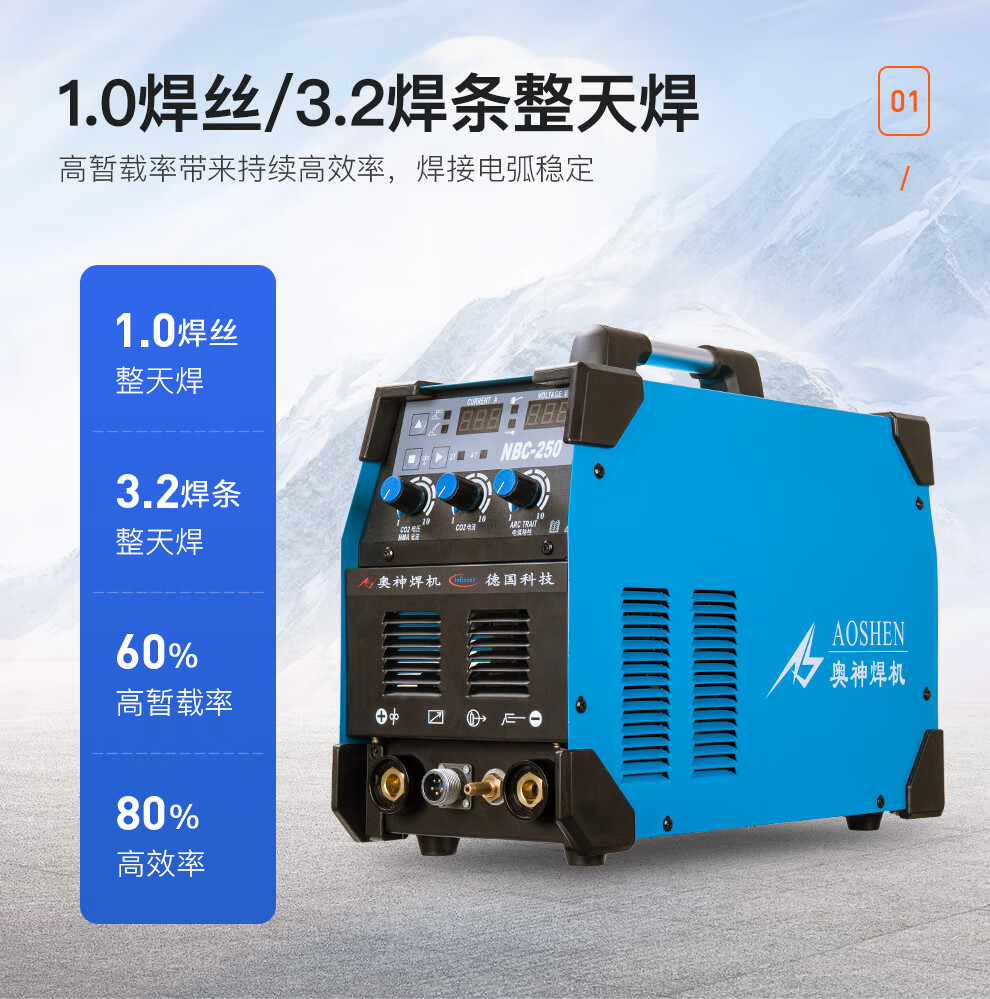 奥神气保焊机 nbc-250分体式两用手工焊气保焊220v家用小型二保焊