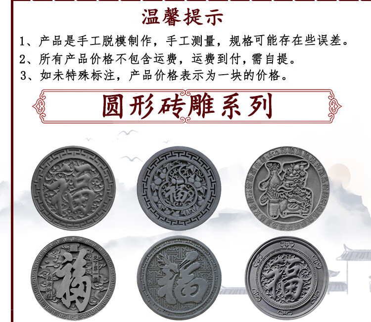 古建砖雕仿古中式圆形福字水泥模具四合院外墙装饰浮雕影壁雕刻