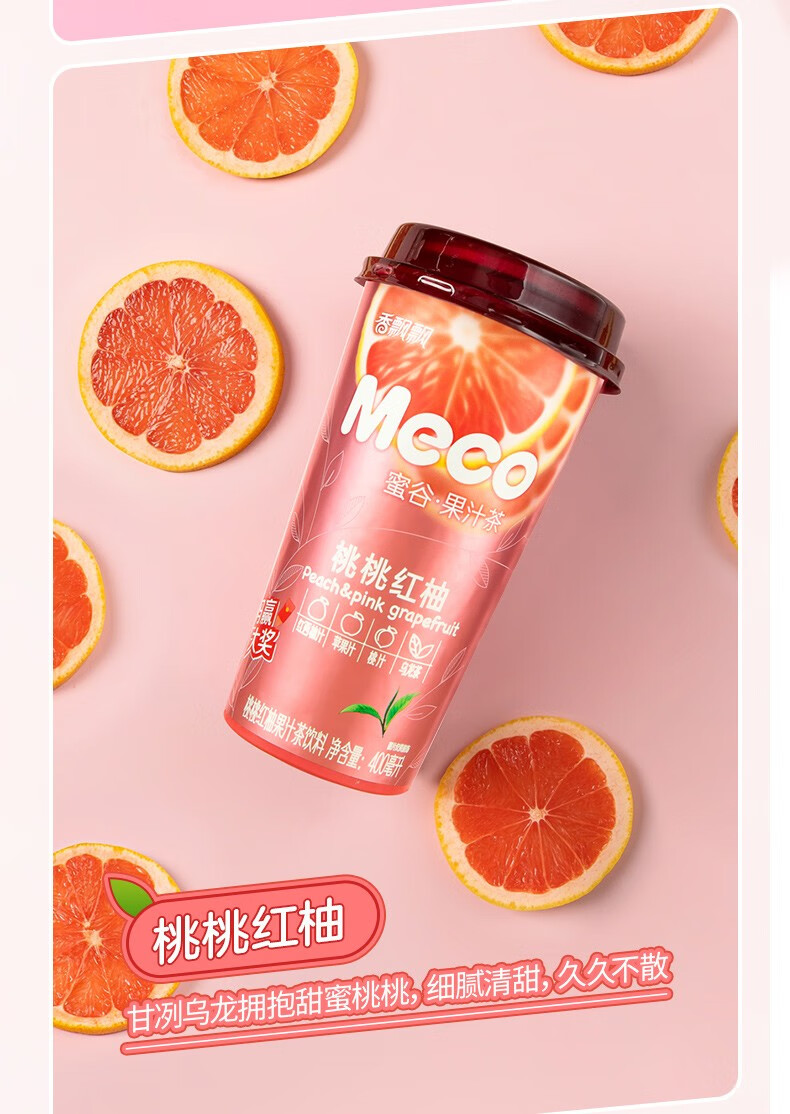 10025454573964商品名称:香飘飘meco奶茶400ml*15杯整箱装蜜谷果汁茶