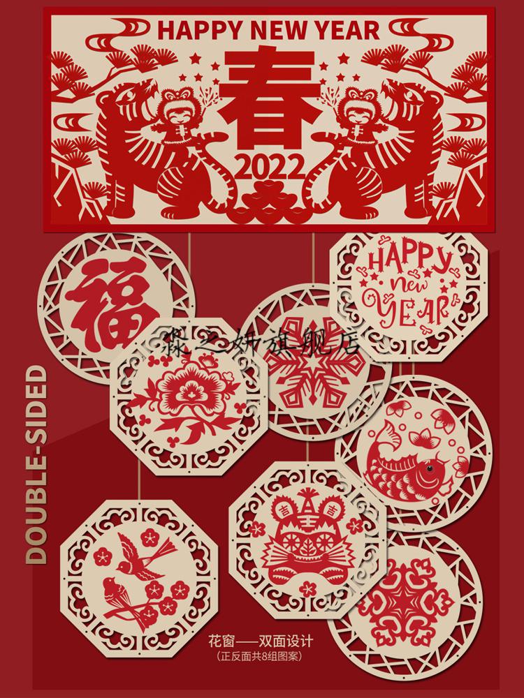 2022新款虎年手工剪纸儿童剪纸幼儿园手工diy中国风材料包窗花半成品