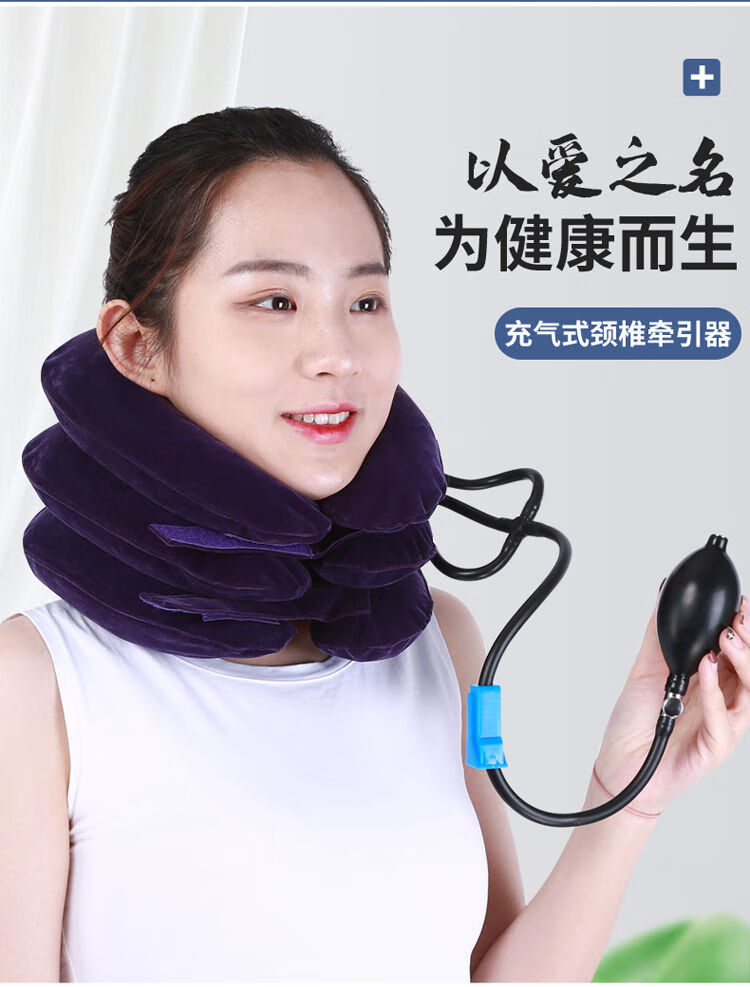 充气颈椎牵引器家用器颈部脖子颈托护颈拉伸器理疗神器三管全绒红色送